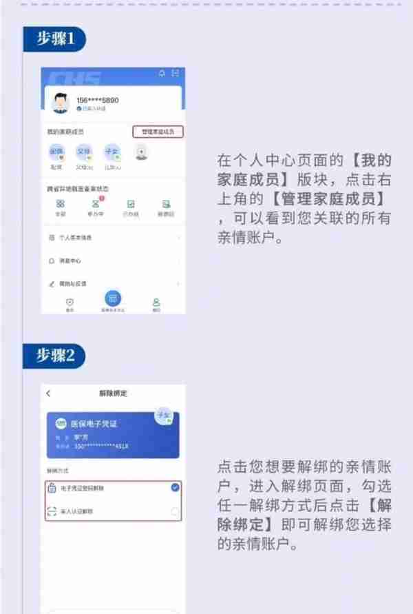 一码在手，医保无忧！医保电子凭证激活攻略