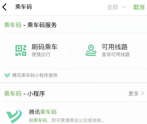 最新广州乘车免单攻略！支付宝、微信、APP、银行卡优惠一览全在内了！