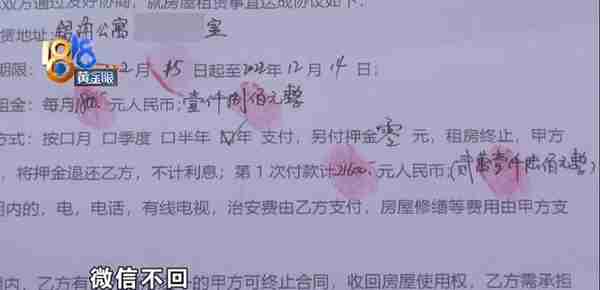 公租房再转租警方立案，违规计入诚信档案