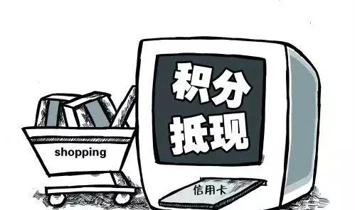 交通银行 信用卡积分 没了(交通银行的信用卡积分怎么不能兑东西了)