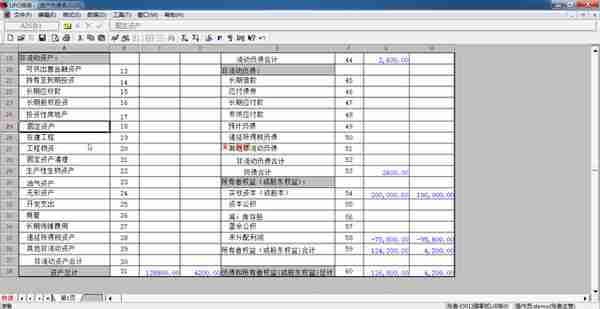 用友U810.1操作图解--UFO报表