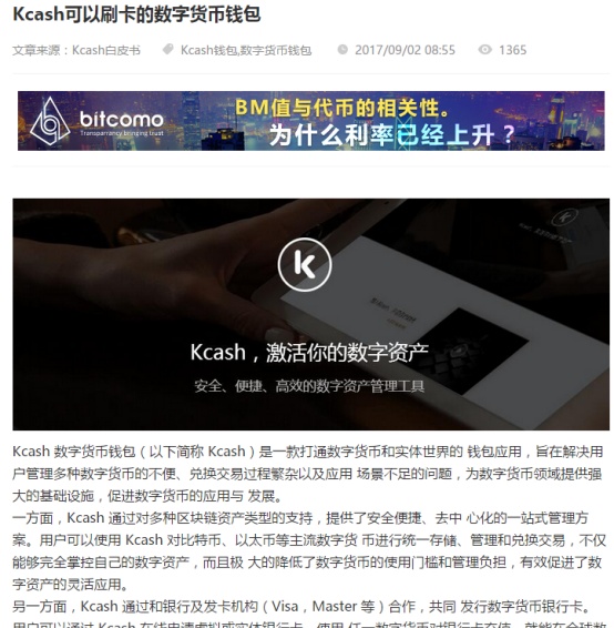 完了，Kcash又来白送钱了