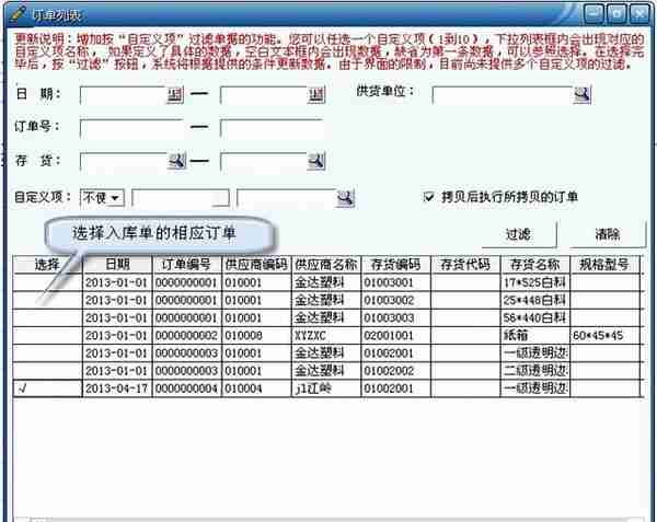 用友T3标准版库存管理模块详细操作流程