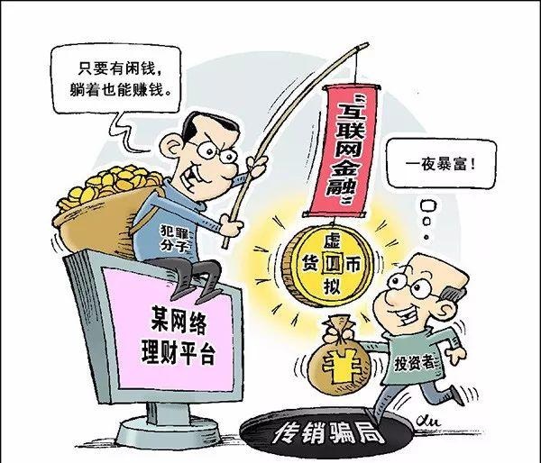 晋江虚拟货币骗局