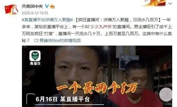 30岁的上海男子沉迷直播“赌博”输光140万，母亲为其维权400多天