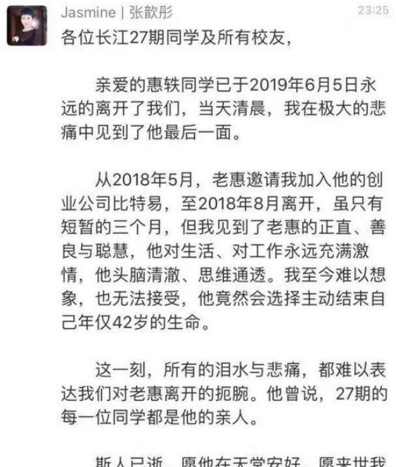 币圈大佬自杀！100倍杠杆做空亿元比特币爆仓，从P2P到币圈，被称是追逐风口的连续创业者，还有何内情