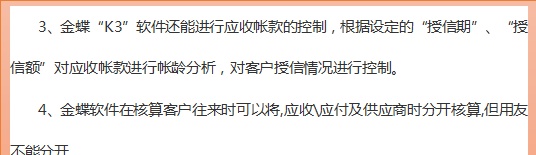 会计须知！你还不知道金蝶和用友软件的这些区别吗，即学即用！