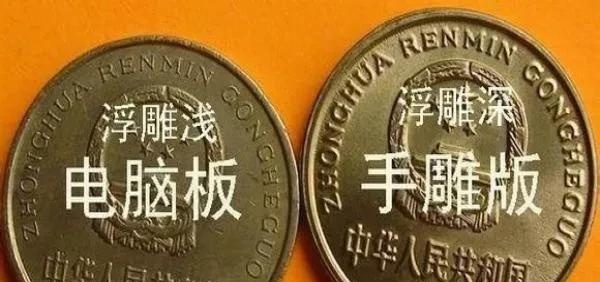 升值超50倍！我国发行的第一枚梅花五角硬币表现突出！你有吗？
