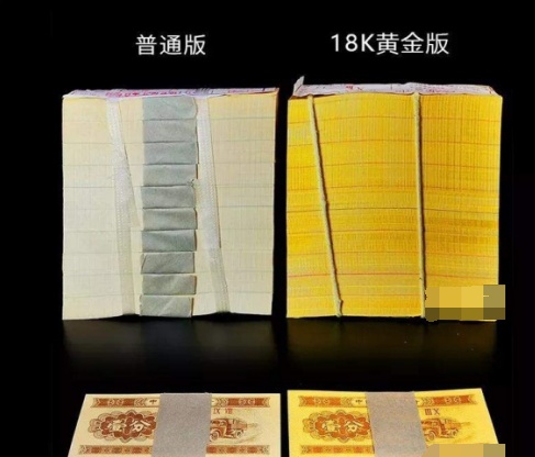 币中精品—极具收藏价值的18K纸黄金壹分币