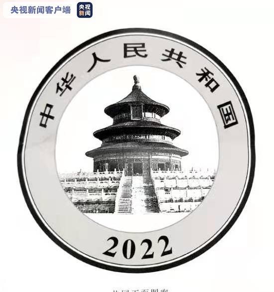 2022版熊猫金币图案发布