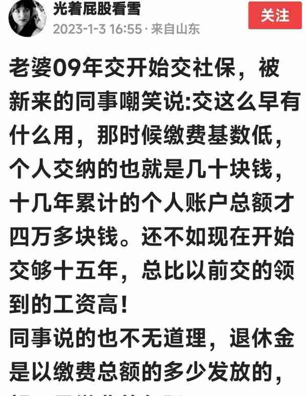 缴社保现在晚缴比以前早缴划算吗？