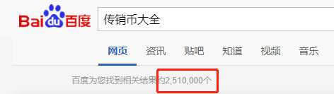 警惕，这种“传销币”涉及20多个省区，忽悠了5亿多！