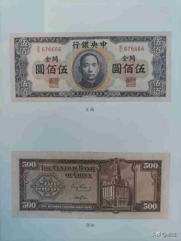 中国历代钱币演变史（六）完结