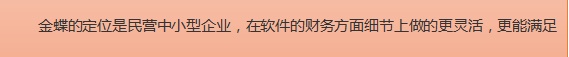 会计须知！你还不知道金蝶和用友软件的这些区别吗，即学即用！