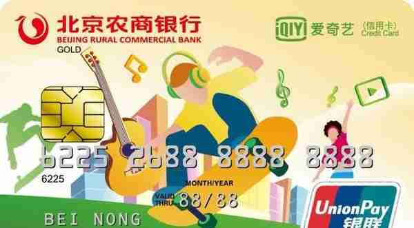 北京农商银行爱奇艺联名卡荣获“卓越信用卡”评选“活力之星”
