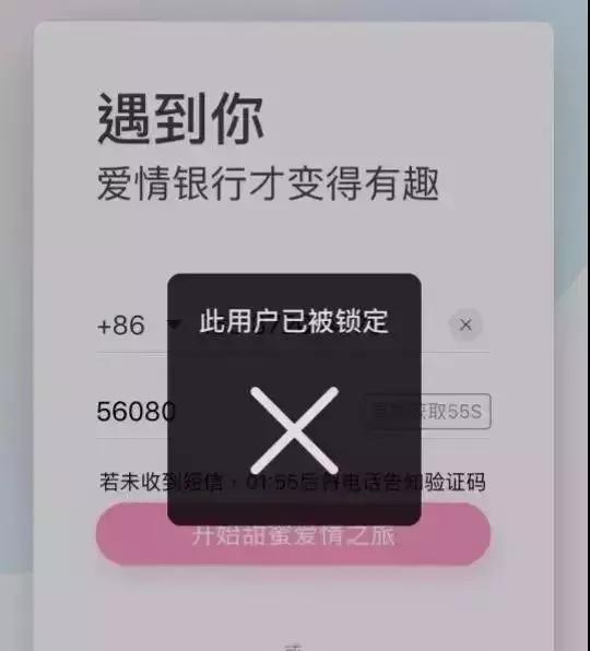 史上最坑APP，为干掉微信，骗了900万情侣，恶意赖账15亿！