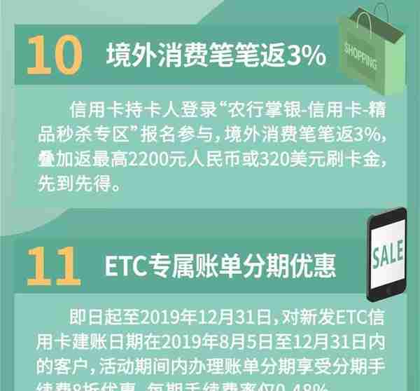 农行ETC线上线下免费办，方便快捷好礼多