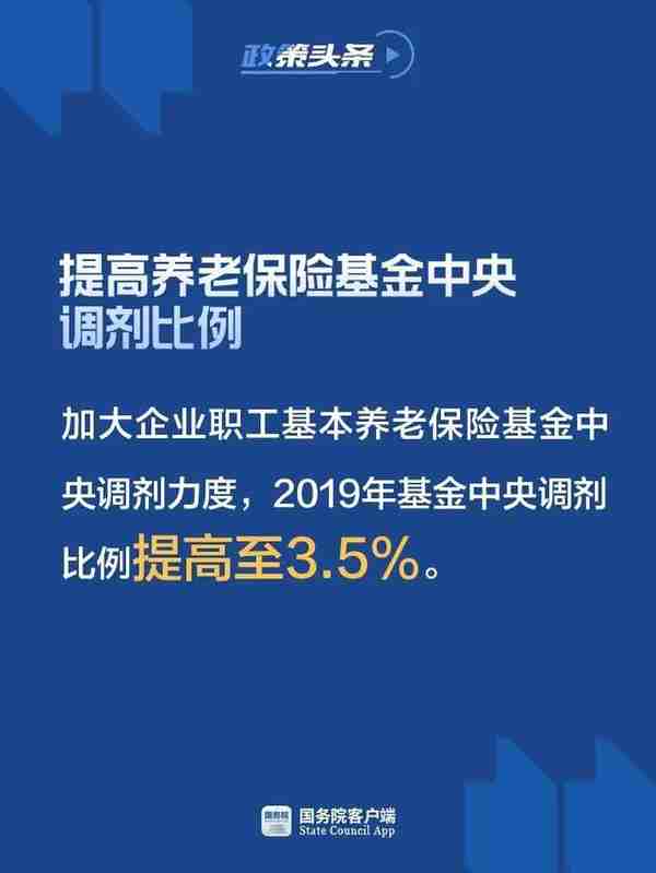 定了！5月1日起社保费率要下降，7月1日起这些收费要减免！