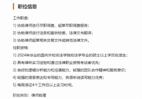 想学法学专业毕业后进红圈所，该如何提前准备和规划？