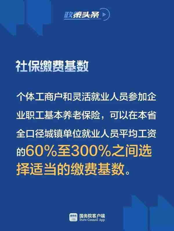 定了！5月1日起社保费率要下降，7月1日起这些收费要减免！