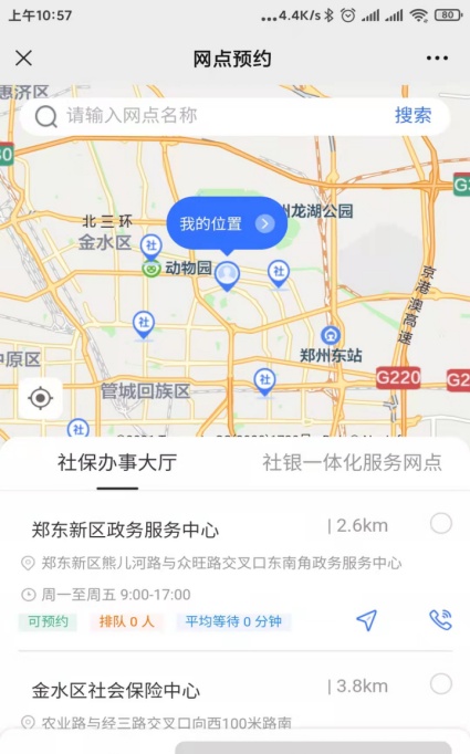 郑州社保地图上线！可线上查询、就近预约办理各项社保业务