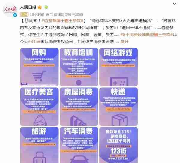 那些值得登上“315”的游戏行业反面教材