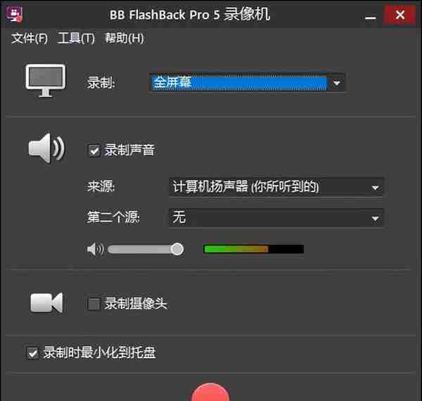 BB FlashBack Pro：一款功能强大易用的屏幕录制和视频编辑软件
