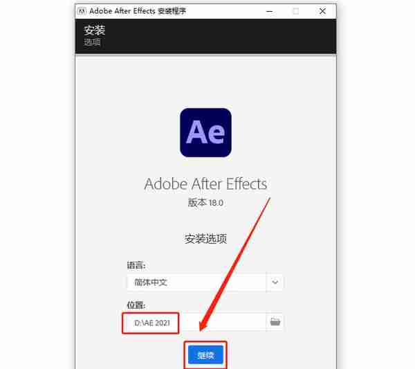 After Effects 2021软件详细安装教程+中文正版安装包（永久使用）