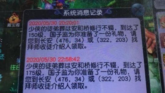梦幻西游：不要小瞧了师徒系统，玩家无意间遭受奖励，赚了200万