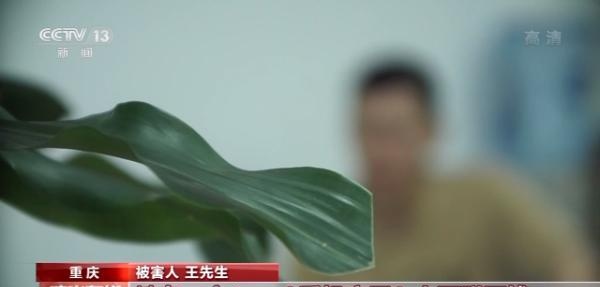 别被“爱情”冲昏头！甜蜜骗局套路满满 已经有人被骗20万