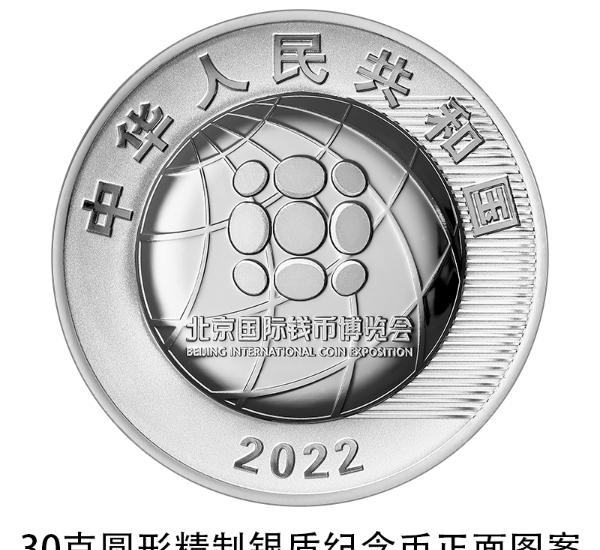 抢先看！央行28日发行2022北京国际钱币博览会纪念币
