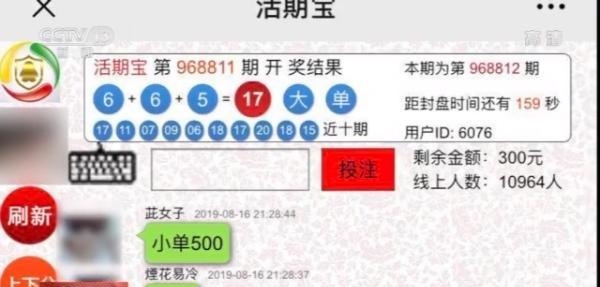 别被“爱情”冲昏头！甜蜜骗局套路满满 已经有人被骗20万