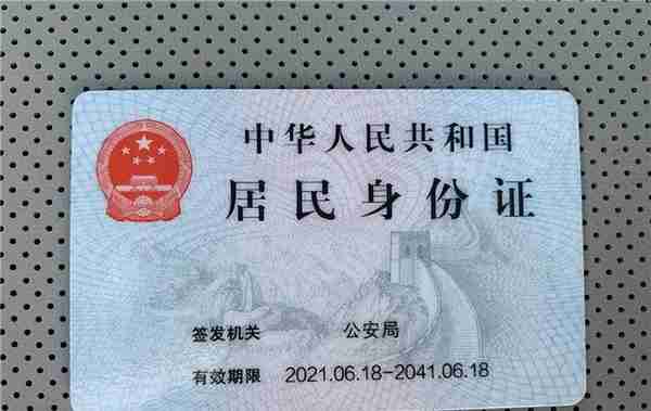 上海可用手机自助拍身份证照片了：通过微信小程序上传！