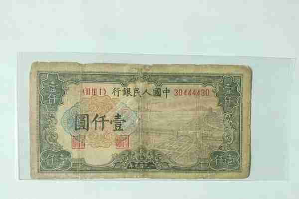 第一套人民币1000元钱塘江纸币