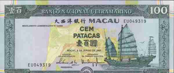 澳门和东帝汶100元，由两张钞票说点历史
