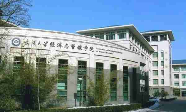 武汉大学经管硕士的就业去向，银行成为首选，整体就业质量如何？