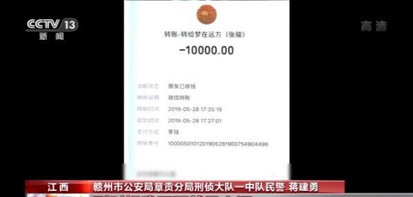 别被“爱情”冲昏头！甜蜜骗局套路满满 已经有人被骗20万