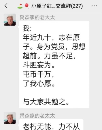 原子币骗局全面崩溃：合伙人曝出电脑都是租的，相关微信群被封杀，头目逃匿海外...