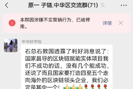 原子币骗局全面崩溃：合伙人曝出电脑都是租的，相关微信群被封杀，头目逃匿海外...