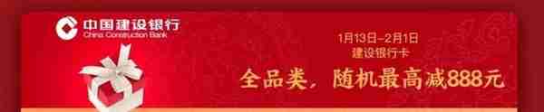 京东年货节买手机攻略：京东支付首绑中行信用卡满980元减100元