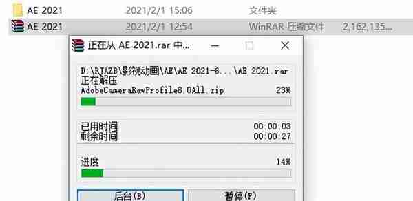 After Effects 2021软件详细安装教程+中文正版安装包（永久使用）