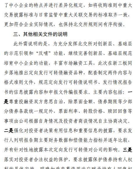 北交所“王炸”政策来了！个人开户门槛50万元！即日起可预约开户！新三板创新层门槛降至100万元