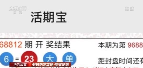 别被“爱情”冲昏头！甜蜜骗局套路满满 已经有人被骗20万