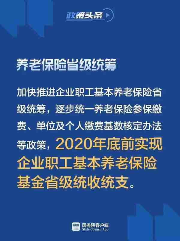 定了！5月1日起社保费率要下降，7月1日起这些收费要减免！