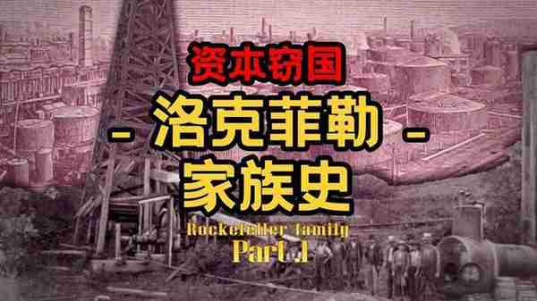 今天分析国外那些富人家族为什么能好几代都不穷-信托