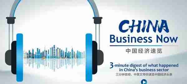 CBN丨China rolls out registration-based IPO rules across all market
