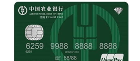 农业银行ic金穗信用卡(农行的金穗信用卡一般额度是多少)