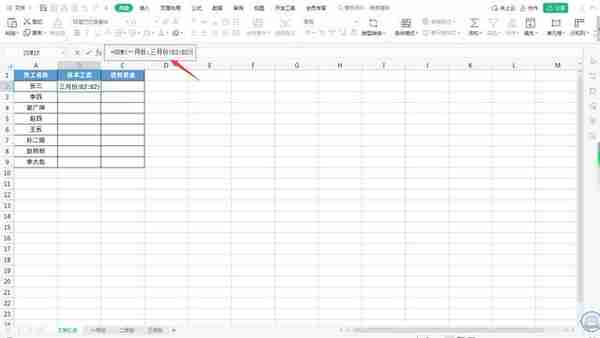 在Excel中跨工作表快速汇总求和原来可以这样操作，简单又快速！
