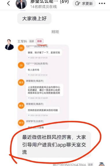 原子币骗局全面崩溃：合伙人曝出电脑都是租的，相关微信群被封杀，头目逃匿海外...