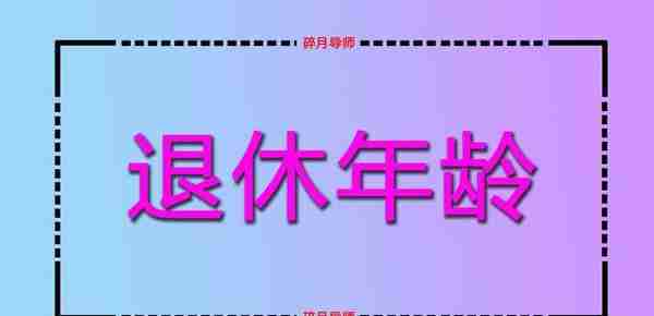 2023年退休的人，退休证应该在哪领取呢？同时也要注意2件事